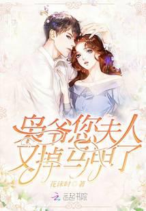 枭爷您夫人又掉马甲了